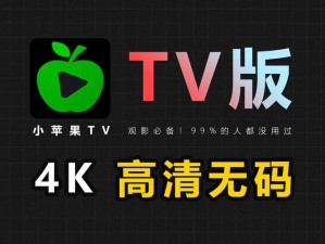 TV 免费软件，海量视频资源，畅享高清画质，无广告干扰