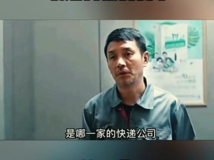 老婆被快递员干了一下午-快递员干了一下午，我老婆