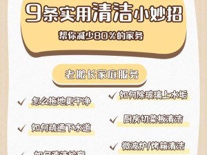 附近打扫卫生阿姨不好找，如何才能找到合适的呢？