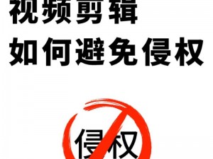 为什么要收藏全网福利 APP 黑料正能量？如何找到它们？怎样避免侵权风险？