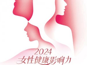 女生裸体 APP：提供专业的女性健康管理服务，关爱女性生活每一天