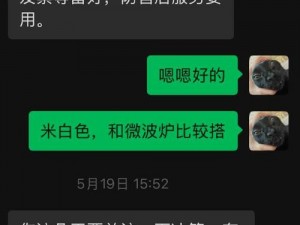 房东先生这是第 5 次付房租了，这款智能房租管理系统真的太方便了