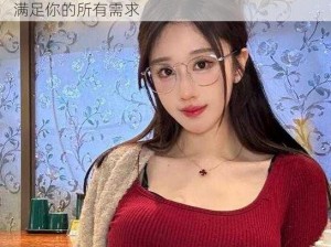 美女扒开腿让男人桶爽直播，成人用品直播，满足你的所有需求