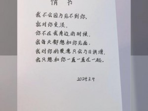 为什么我总是在感情上受挫？天天色情书王可以帮我吗？