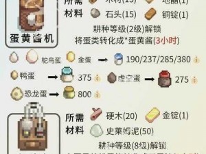 星露谷物语酒窖美酒取出指南：揭秘酿酒成果的享用过程