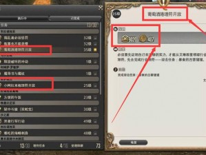 揭秘FF14副职业升级攻略：升级之路大解析 —— 还不了解如何提升副职业的玩家必备指南