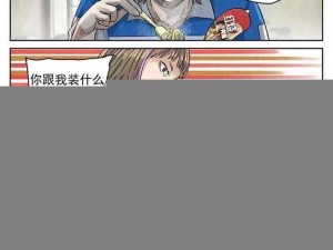 歪歪漫画免费漫画首页登录环球网，提供最热门的漫画资源，让你轻松追漫