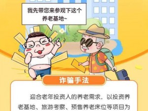 三个媳妇和么公的秘密：新型养老模式大揭秘