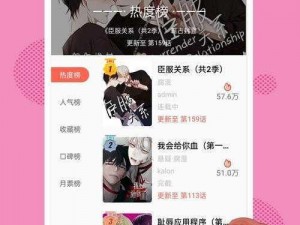 羞羞漫画 APP 为什么看不了？如何解决？