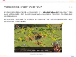 三国志战略版：主将副将角色定位与策略区别解析