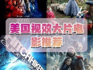 幻影大片震撼来袭：上映时间表揭晓，视觉盛宴不容错过