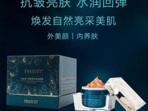 我的儿媳月月——富含天然虾青素的护肤臻品