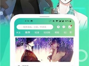 一款提供各种类型漫画的在线应用，在入口页面设有弹窗