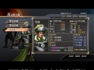 真三国无双6：吕布猛将传之五丈原大撤退战传奇攻略