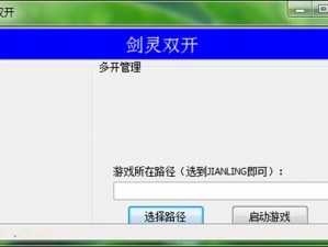 魔灵online双开神器：一键轻松实现挂机双开，高效便捷助力游戏升级体验