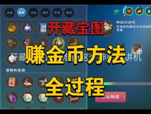 快速掌握创造与魔法金币获取秘籍：小技巧大揭秘