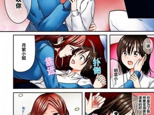 全彩十八禁漫画无遮挡，成人漫画，各种题材，精彩内容不断