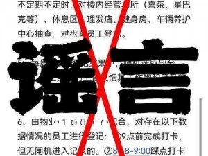 黑料专区爆料：揭露真相，让你了解产品的另一面