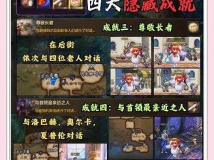 轩辕伏魔录3.2：泯灭秘籍攻略与隐藏英雄密码探索指南