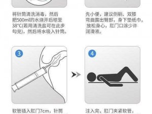 用注射器打水放屁眼里视频：安全、高效、私密的灌肠神器