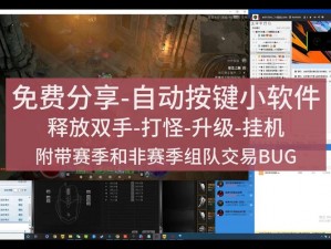 者双开攻略：实用者挂机软件推荐与操作指南