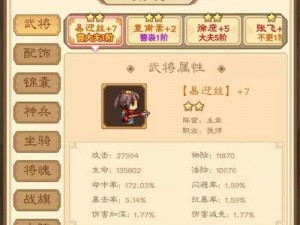 三国战记 2 攻略：完美通关必备秘籍