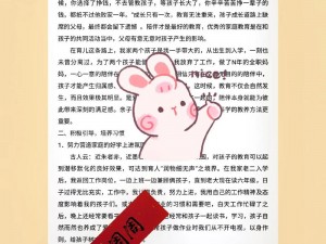 中国式家长成长指南：汤金娜的育儿策略与实践心得