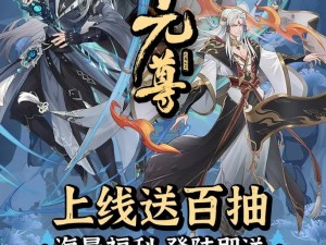 《元尊手游》礼包码使用攻略：轻松掌握领取与激活技巧