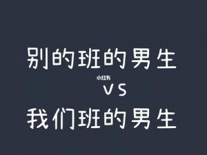 成了全班男生的公共汽车(她为什么会成为全班男生的公共汽车？)