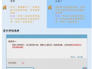 奶牛镇的小时光书包寻找攻略：精准定位书包位置详解