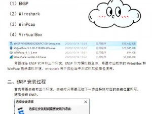 梦蝶电脑版下载攻略：模拟器安装与游戏流程全解析