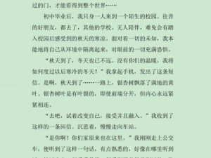 最新语文课代表哭着说太深了视频，带你探索未知的世界