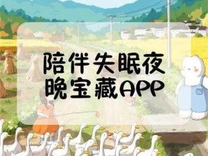 晚上睡不着偷偷看 b 站大全 App——年轻人的深夜宝藏视频神器