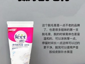 大鸡鸡牌脱毛膏，让你光滑如丝