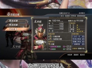 真三国无双中的策略法术之星：英雄人物深度解析