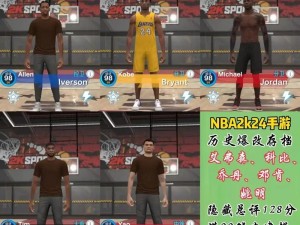 nba2konline 操作：享受极致篮球体验，感受指尖上的 NBA 激情