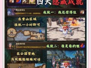 异时空任务之复仇2.4新春贺岁激情版：全面攻略与隐藏英雄密码揭秘之旅