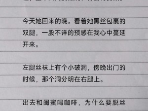 我的丝蕴韵母小说：为什么看了让人欲罢不能？如何让你快速沉浸其中？怎样找到最适合自己的那一本？