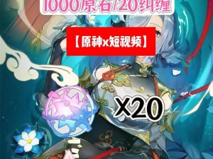 《原神最新兑换码曝光：2025年1月28日新活动限时福利发放，你领取了吗？》