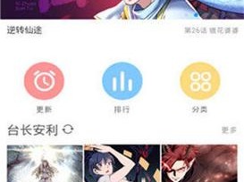 差差漫画在线页面登录入口 APP——成人漫画阅读神器