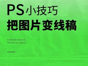 分享实用 PS 技巧，一起在设计中成长——ps 社区