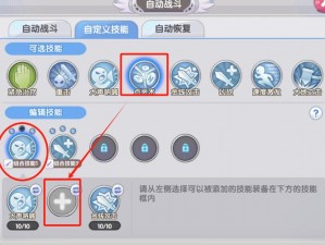 启源女神技能系统全面解析：技能提升路径与策略指南
