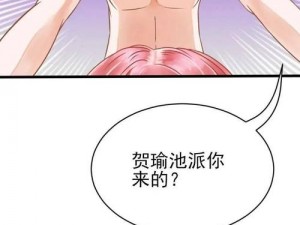 歪歪漫画免费;歪歪漫画免费看，高清全彩无遮挡