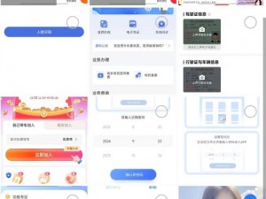 福建导航APP网站入口下载安装-福建导航 APP 网站入口下载安装