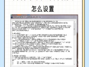 2019中文字乱码字幕100页【2019 中文字乱码字幕 100 页真的不是乱码吗？】