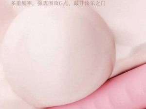 震惊这款产品能让你搞处女