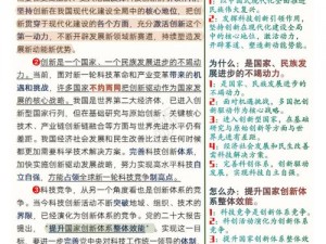 领导在车上吃我的奶全阅读：创新阅读体验，感受文字的力量