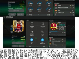 FIFA14实现高效进球率的秘诀攻略：掌握技巧，提升你的射门得分能力