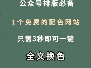 第四色网址——一个提供各种精彩内容的综合性网站