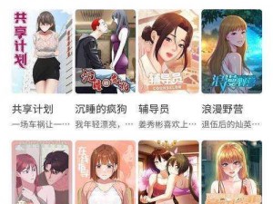 天堂漫画登录页面免费漫画在线阅读弹窗云 天堂漫画登录页面免费漫画在线阅读弹窗云，是一个充满诱惑的陷阱